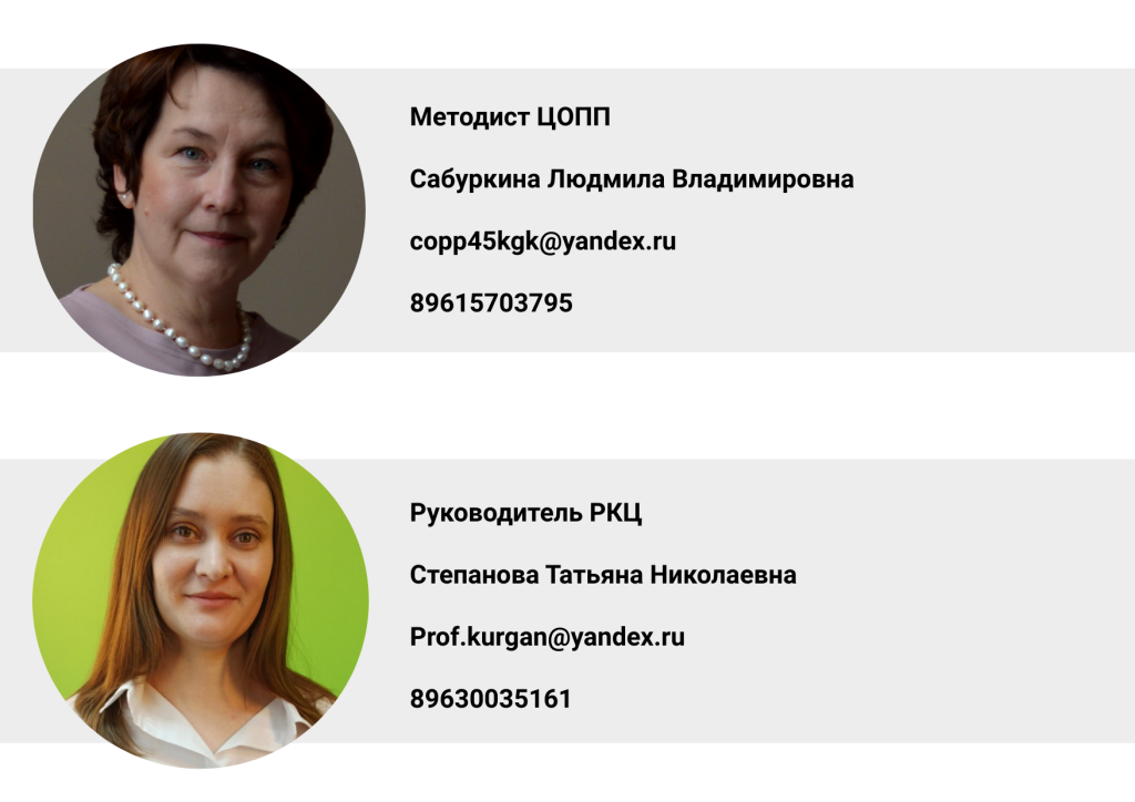 сайт сотрудникиСтепанова (1).png