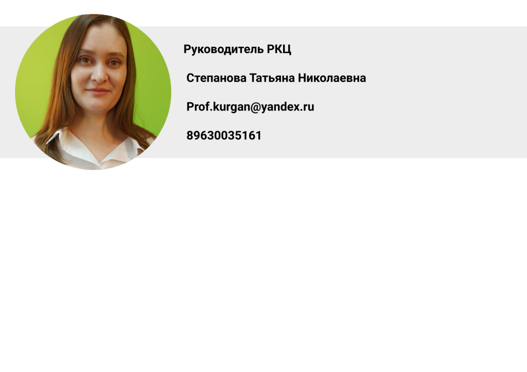 сайт сотрудникиСтепанова.png